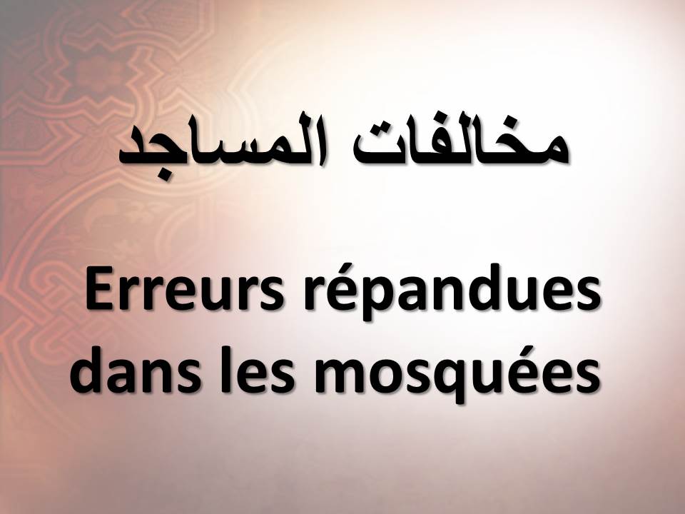 Erreurs répandues dans les mosquées